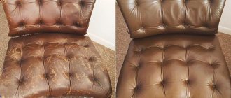 leather furniture