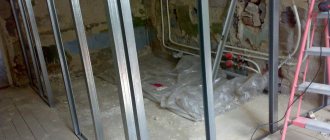 plaster partition