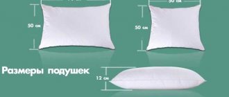 Размеры подушек