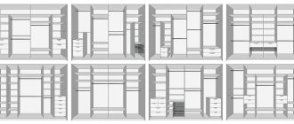 Секции шкафа-купе