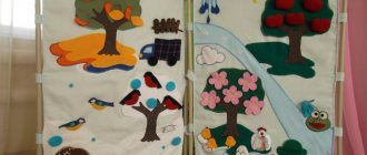 screen for kindergarten design